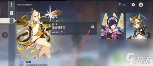 原神鑰匙怎么開 原神傳說任務(wù)鑰匙怎么打開