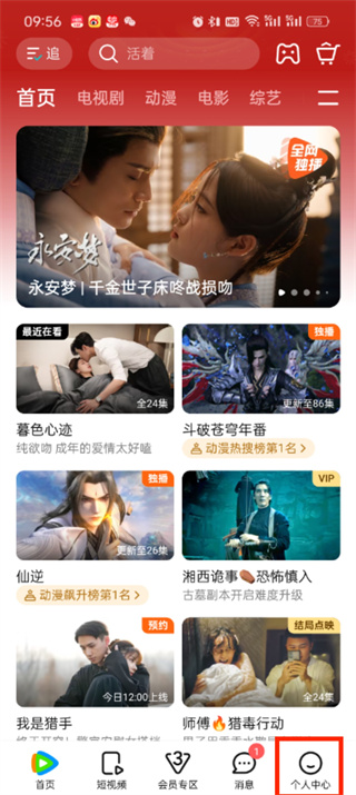 騰訊視頻怎么設(shè)置少兒模式