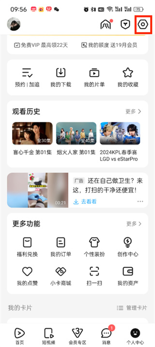 騰訊視頻怎么設(shè)置少兒模式