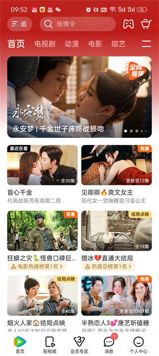 騰訊視頻怎么和好友一起看