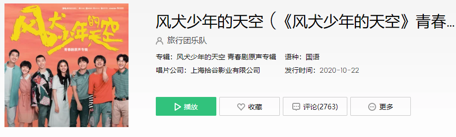 《抖音》撞碎生活的巨浪 張開雙臂無所畏懼的勇敢是什么歌
