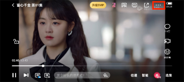 騰訊視頻如何設(shè)置自動(dòng)關(guān)閉播放