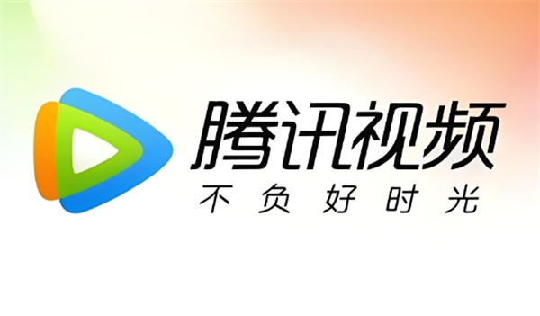 騰訊視頻怎么查看綁定的手機號