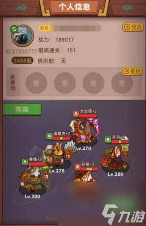 咸魚之王怎么快速升戰(zhàn)力