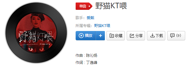 《抖音》ta的心給了我又給了誰(shuí) 配不上我的高貴是什么歌