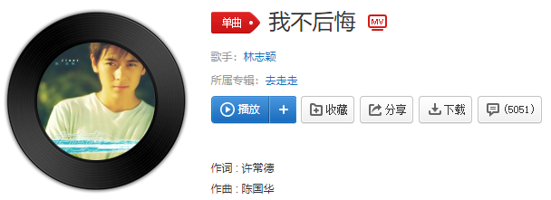 《抖音》眼淚可以不流心碎不能救是什么歌