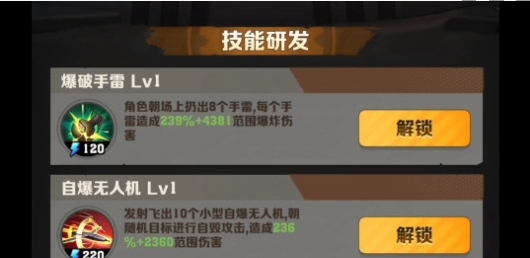 《向僵尸開炮》流派技能怎么搭配