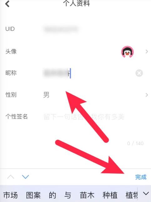 《美圖設計室》昵稱修改具體操作方式