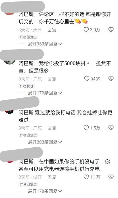 網(wǎng)絡用語阿巴斯文學是什么意思