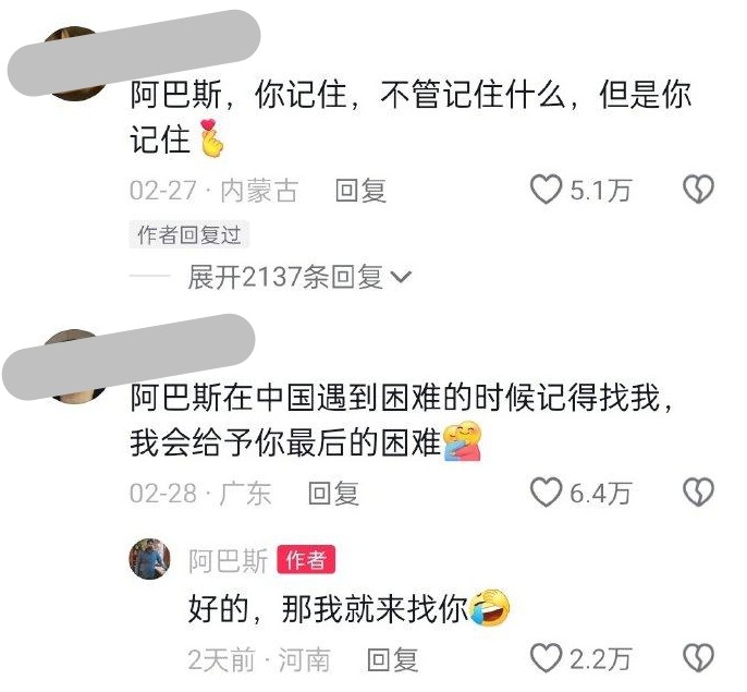 網(wǎng)絡用語阿巴斯文學是什么意思