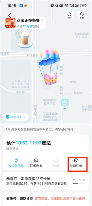 餓了么怎么申請退款