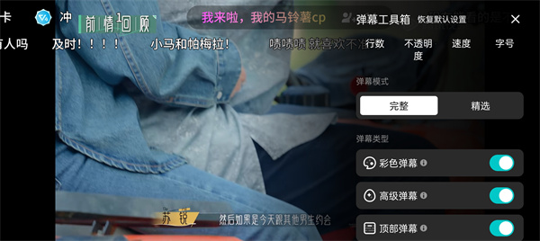 騰訊視頻鵝少彈幕怎么弄