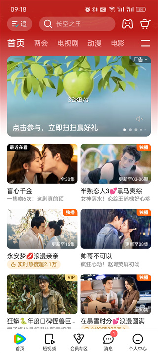 騰訊視頻鵝少彈幕怎么弄