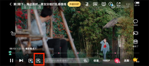騰訊視頻鵝少彈幕怎么弄