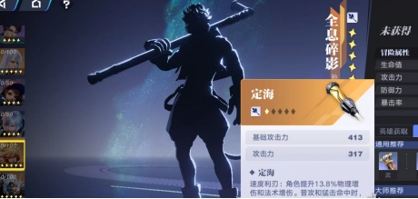 《星之破曉》全息碎影孫悟空最佳陣容搭配推薦