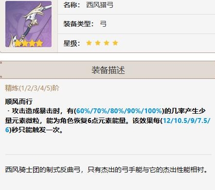 《原神》4.4五郎武器具體選擇指南