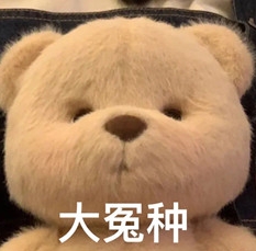 網(wǎng)絡(luò)用語(yǔ)職場(chǎng)大冤種是什么梗