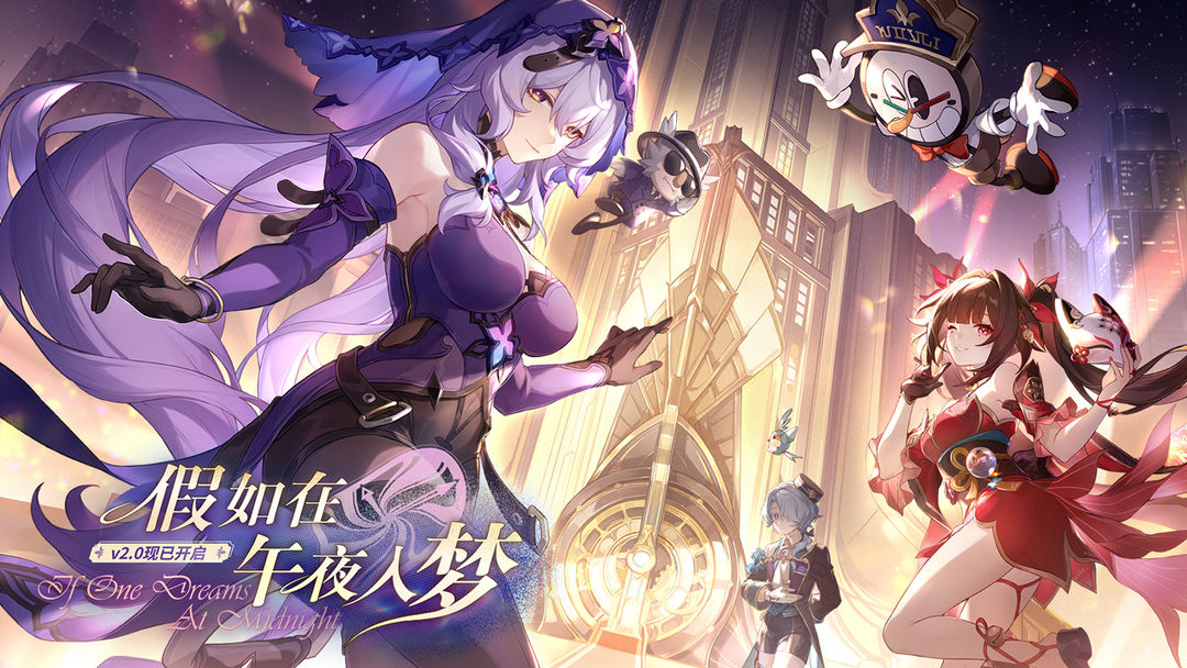 崩壞:星穹鐵道游戲截圖