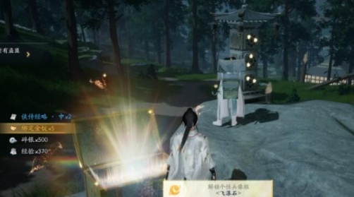 《射雕》聽風(fēng)石解謎攻略