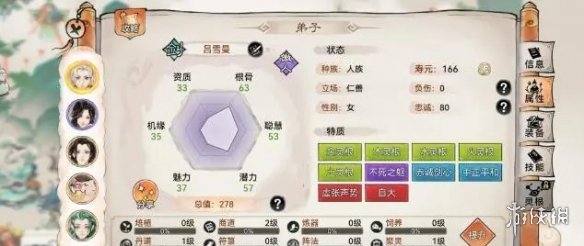 游俠網(wǎng)2