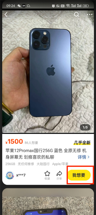 閑魚如何私聊賣家