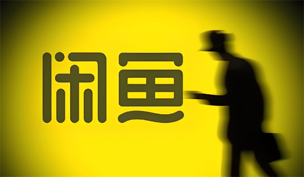 閑魚如何私聊賣家