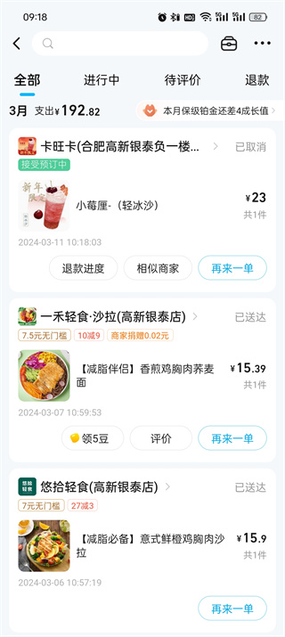 餓了么打賞在哪