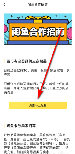 閑魚(yú)如何開(kāi)店鋪