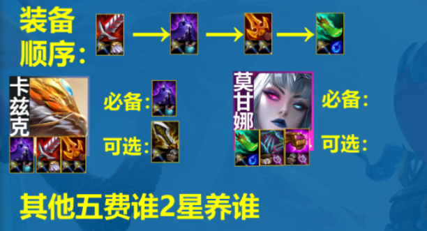 《云頂之弈》S11天神螳螂陣容最新搭配思路解析