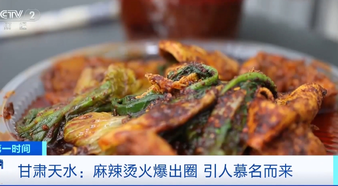 抖音甘肅麻辣燙三件套是什么梗