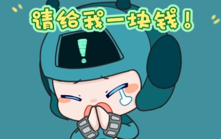 網(wǎng)絡(luò)用語一元夢是什么梗