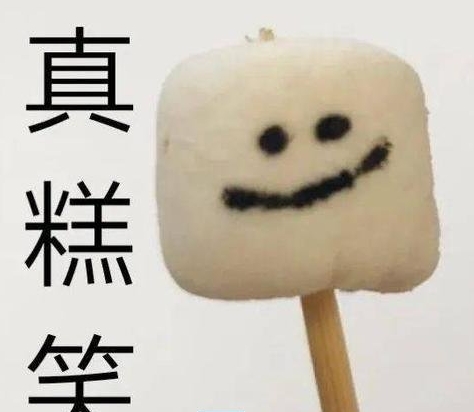 網(wǎng)絡(luò)用語(yǔ)諧音梗姓氏網(wǎng)名是什么梗