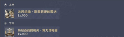 原神4.5深淵怎么打 原神4.5深淵配隊(duì)推薦