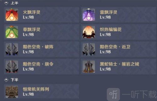 原神4.5深淵怎么打 原神4.5深淵配隊(duì)推薦