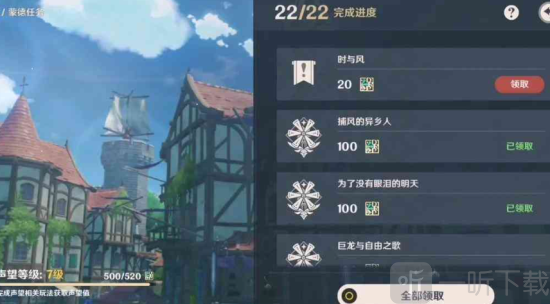 原神口袋錨點怎么獲得圖紙 原神口袋錨點制作方法