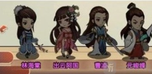 我要當(dāng)掌門(mén)平民最佳陣容 我要當(dāng)掌門(mén)平民陣容推薦