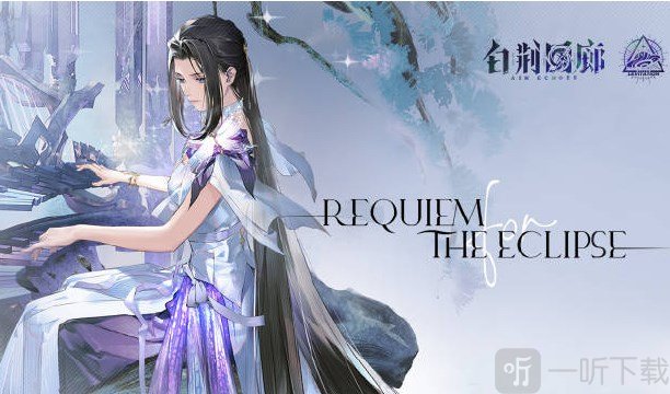 白荊回廊云無(wú)月怎么玩 白荊回廊云無(wú)月角色攻略