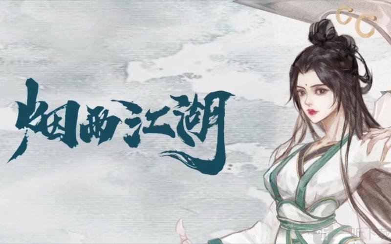 煙雨江湖鬼頭刀在哪獲取 煙雨江湖鬼頭刀獲取攻略