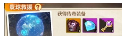 向僵尸開炮寰球救援怎么過 向僵尸開炮寰球救援玩法攻略