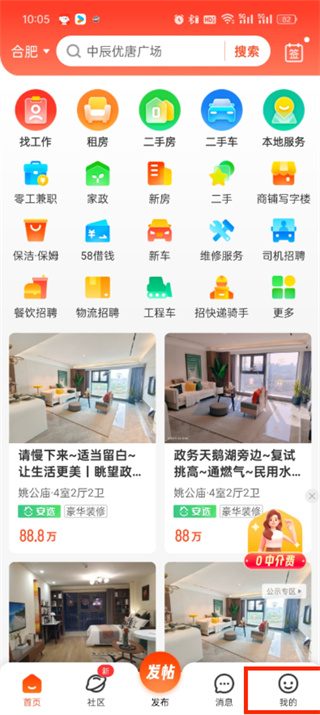 58同城如何修改簡歷