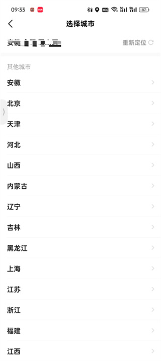 閑魚ip地址怎么改