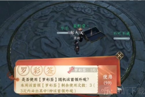 逆水寒羅彩簽保底機(jī)制什么意思 逆水寒羅彩簽保底機(jī)制介紹