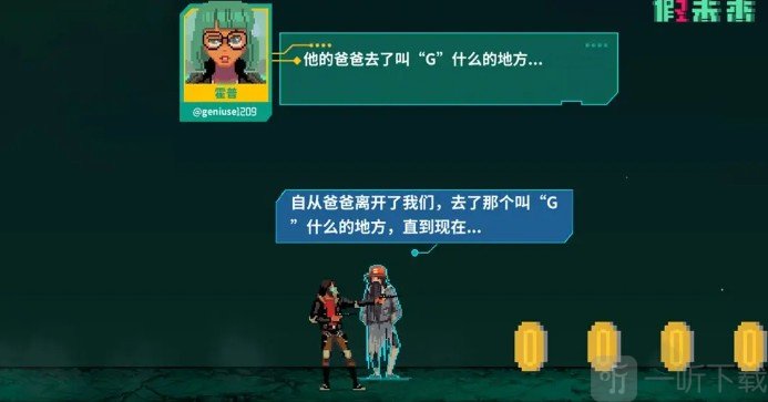 假未來豐收礦場(chǎng)怎么過 假未來豐收礦場(chǎng)通關(guān)攻略