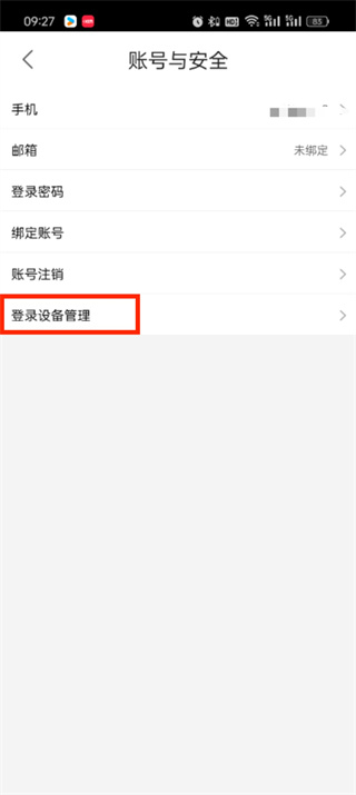 優(yōu)酷視頻怎么設(shè)置多個賬號登錄