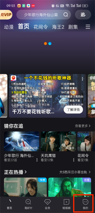 優(yōu)酷視頻二維碼登錄掃一掃在哪里