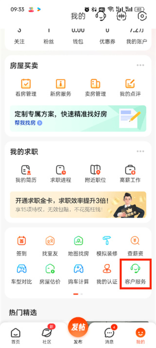 58同城app怎么開(kāi)發(fā)票