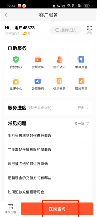 58同城app怎么開(kāi)發(fā)票