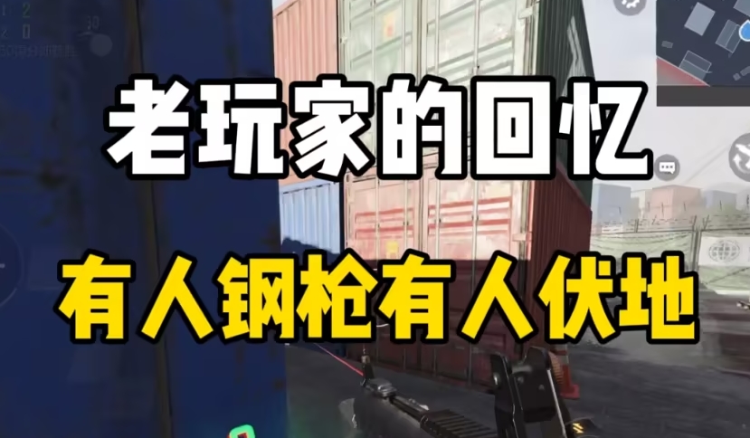 抖音有人鋼槍有人伏地是什么梗