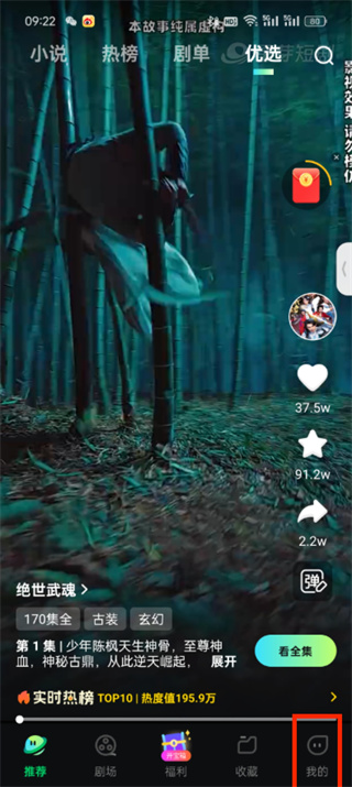 星芽短劇如何解綁支付寶