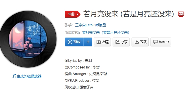抖音若是月亮還沒(méi)來(lái)路燈也可照窗臺(tái)是什么歌